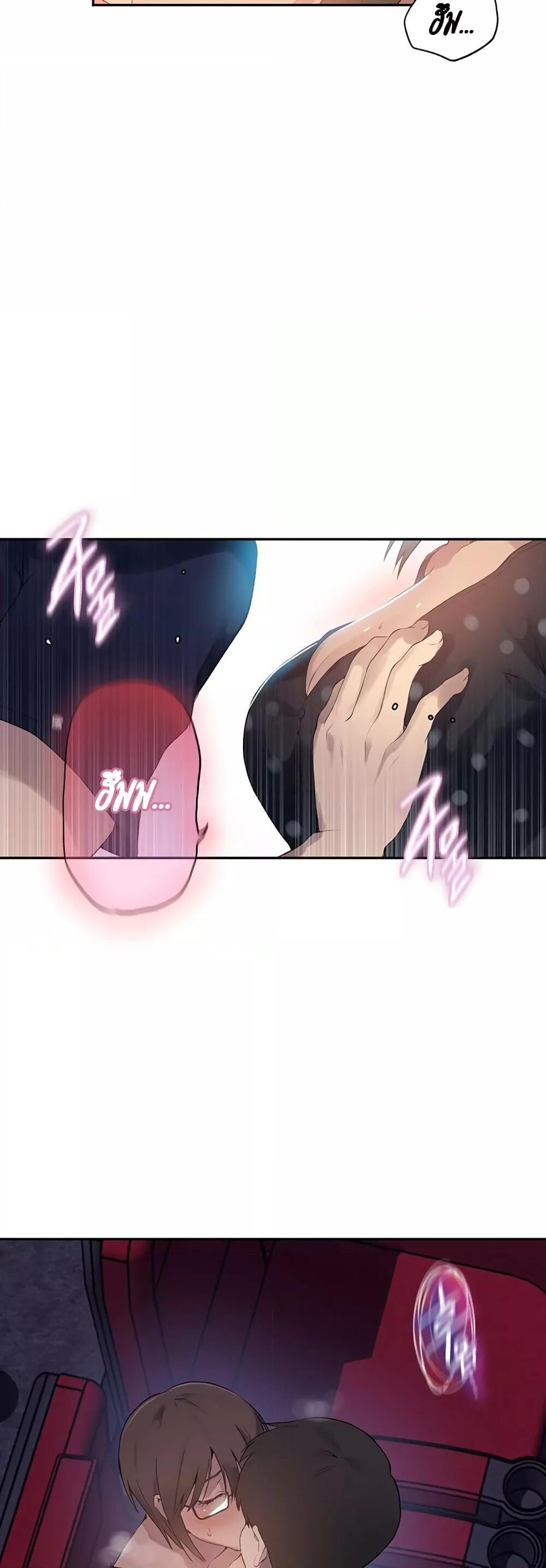 อ่านมังงะ Secret Class ตอนที่ 238/27.jpg