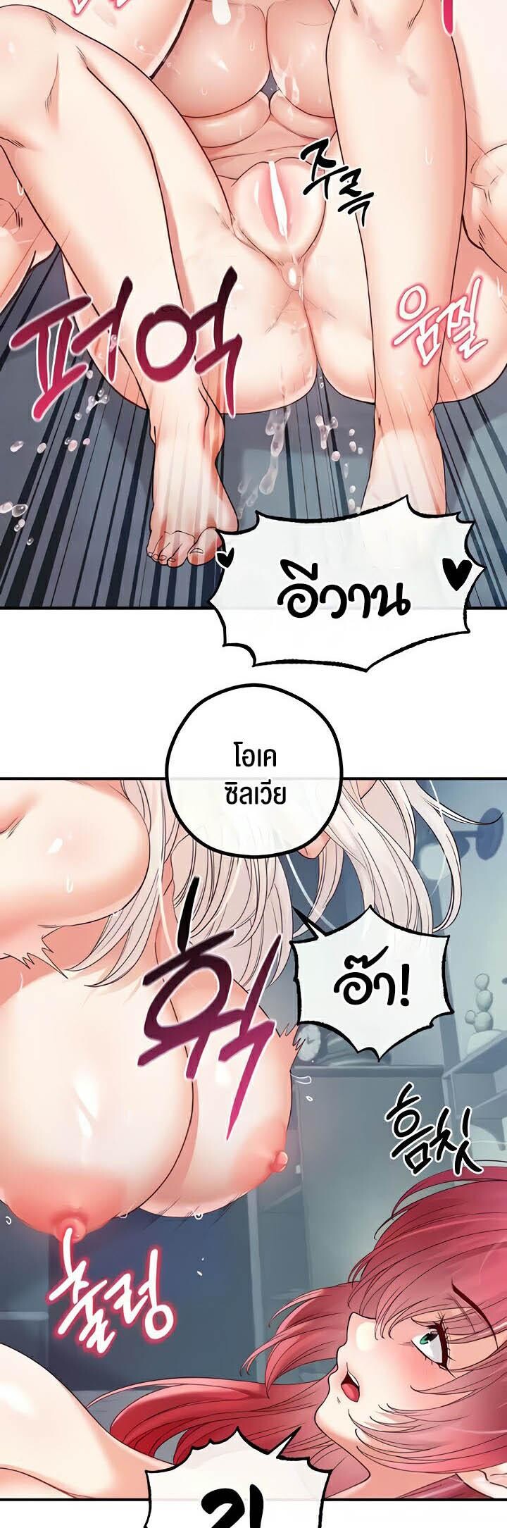 อ่านมังงะ Revenge By Harem ตอนที่ 31/27.jpg