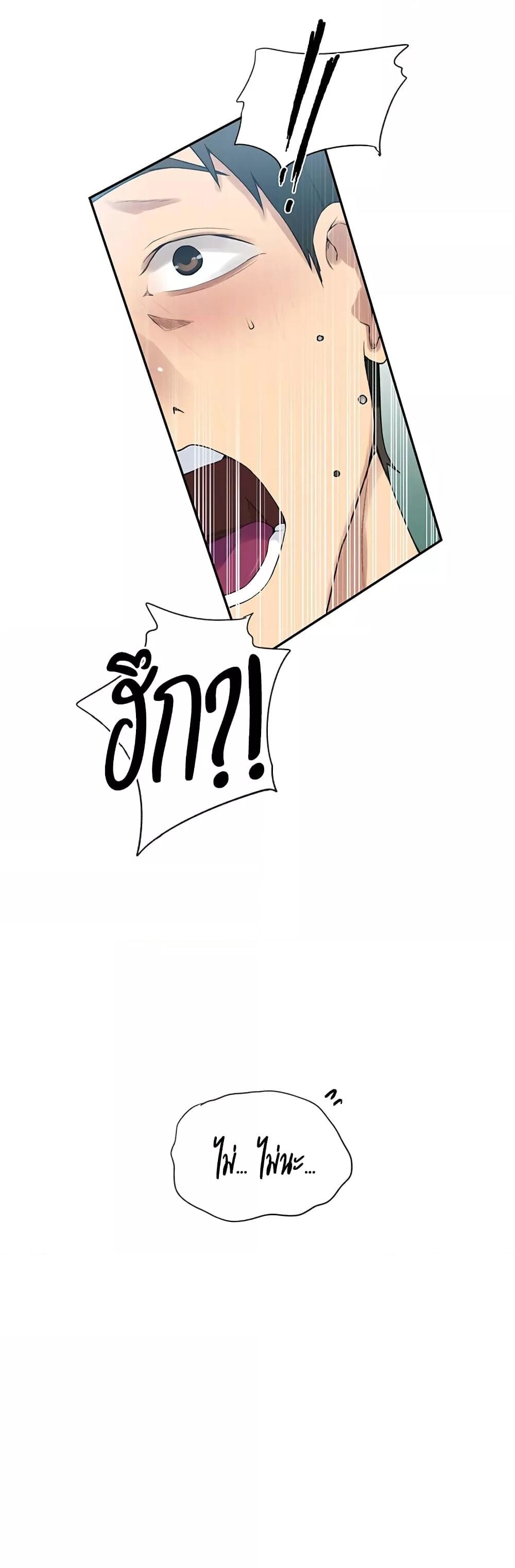 อ่านมังงะ Secret Class ตอนที่ 234/27.jpg