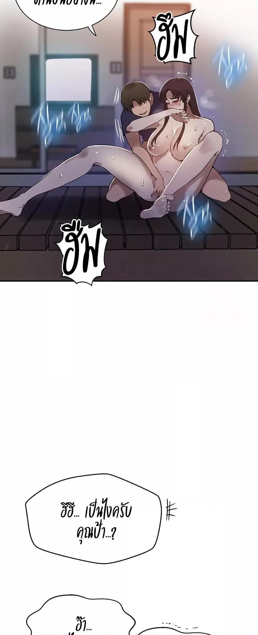 อ่านมังงะ Secret Class ตอนที่ 260/27.jpg