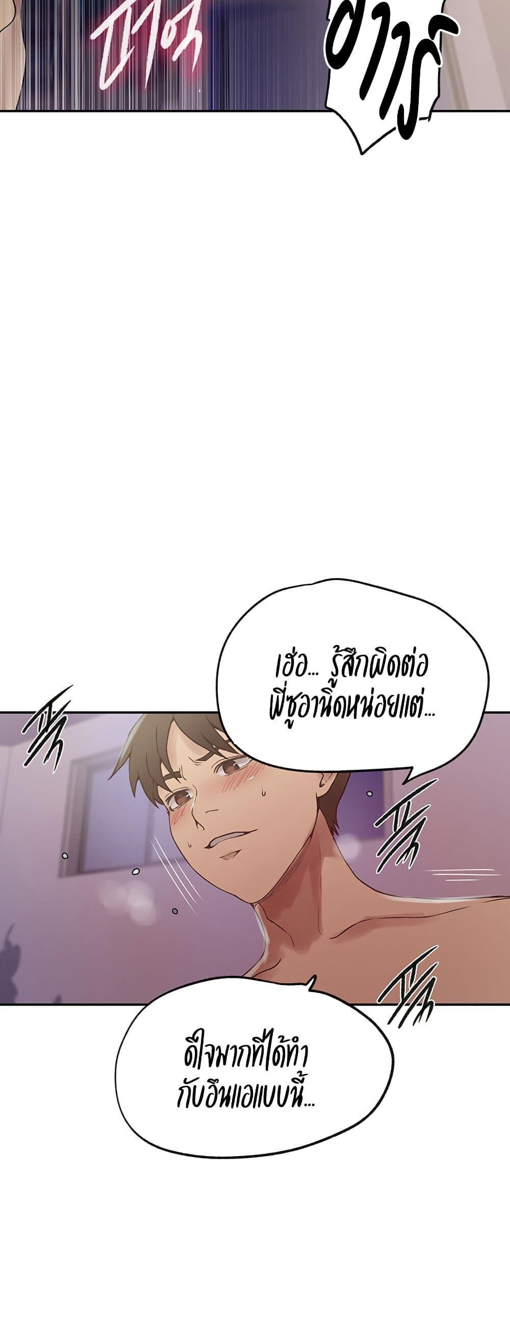 อ่านมังงะ Secret Class ตอนที่ 247/27.jpg