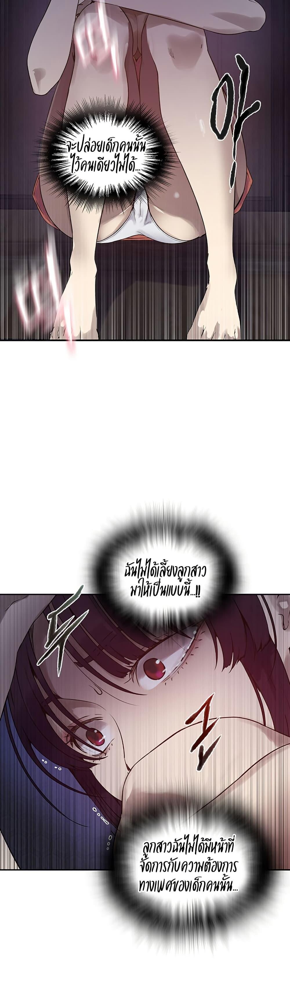 อ่านมังงะ Secret Class ตอนที่ 256/27.jpg