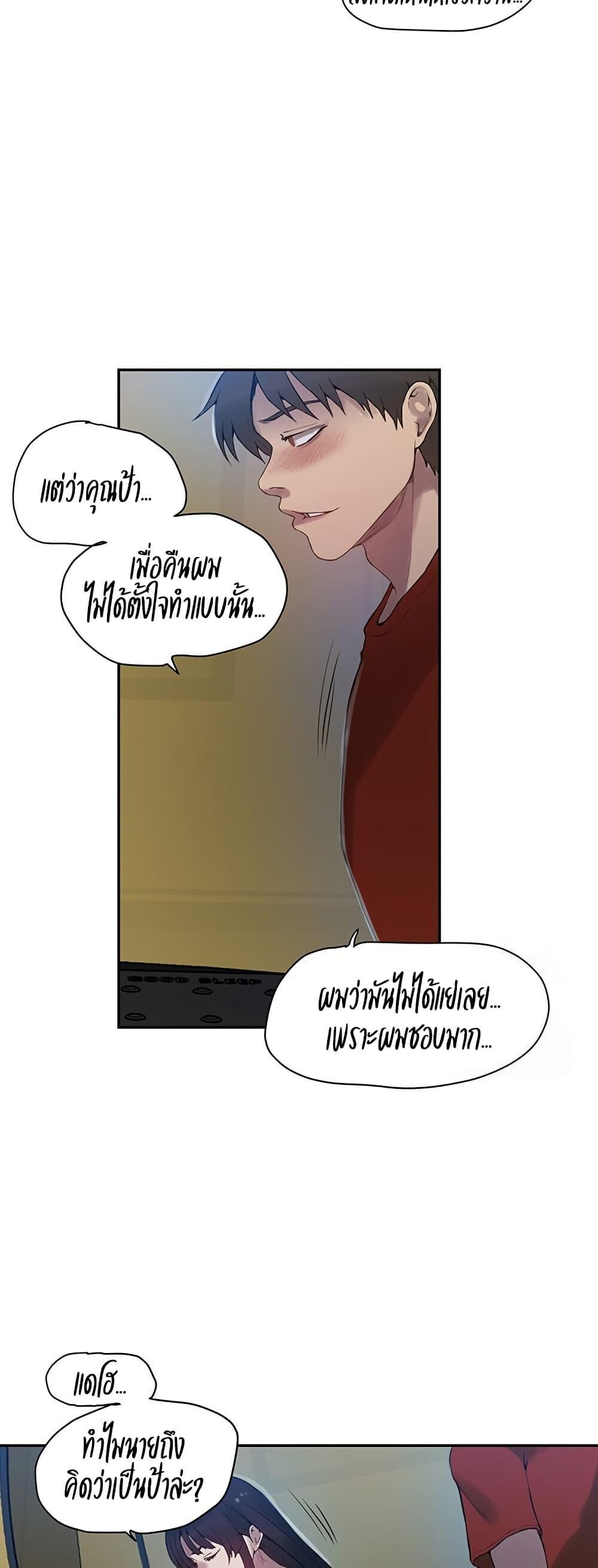 อ่านมังงะ Secret Class ตอนที่ 254/27.jpg