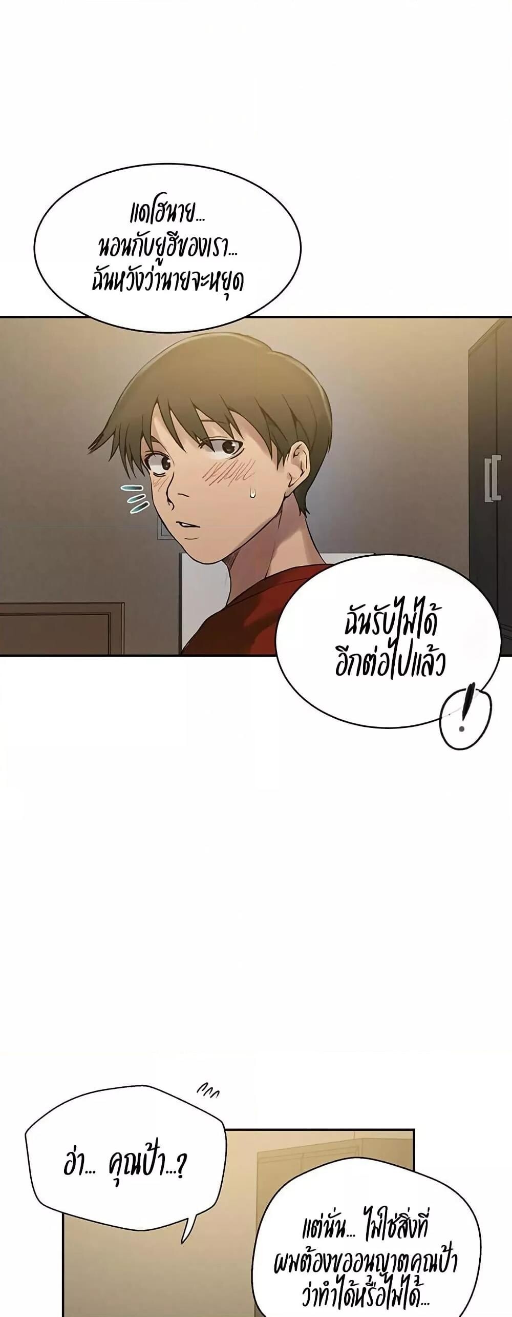 อ่านมังงะ Secret Class ตอนที่ 257/27.jpg