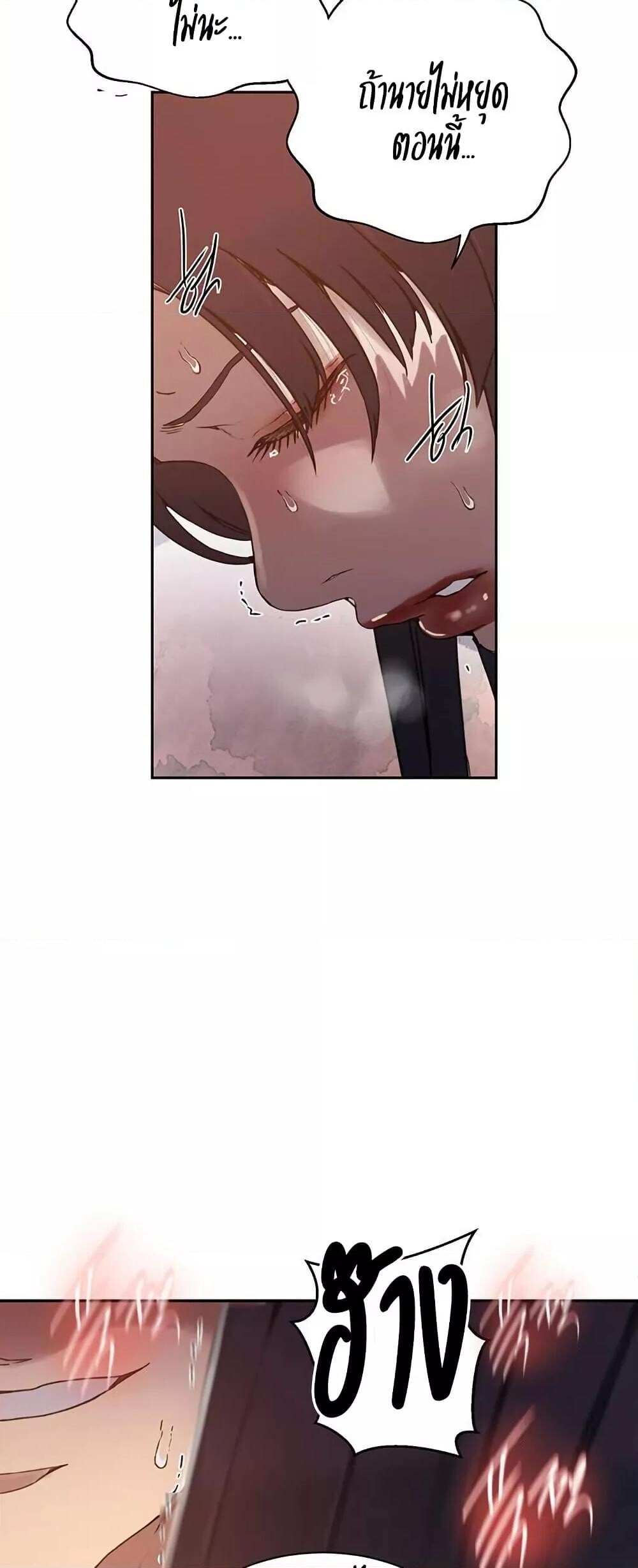 อ่านมังงะ Secret Class ตอนที่ 260/28.jpg