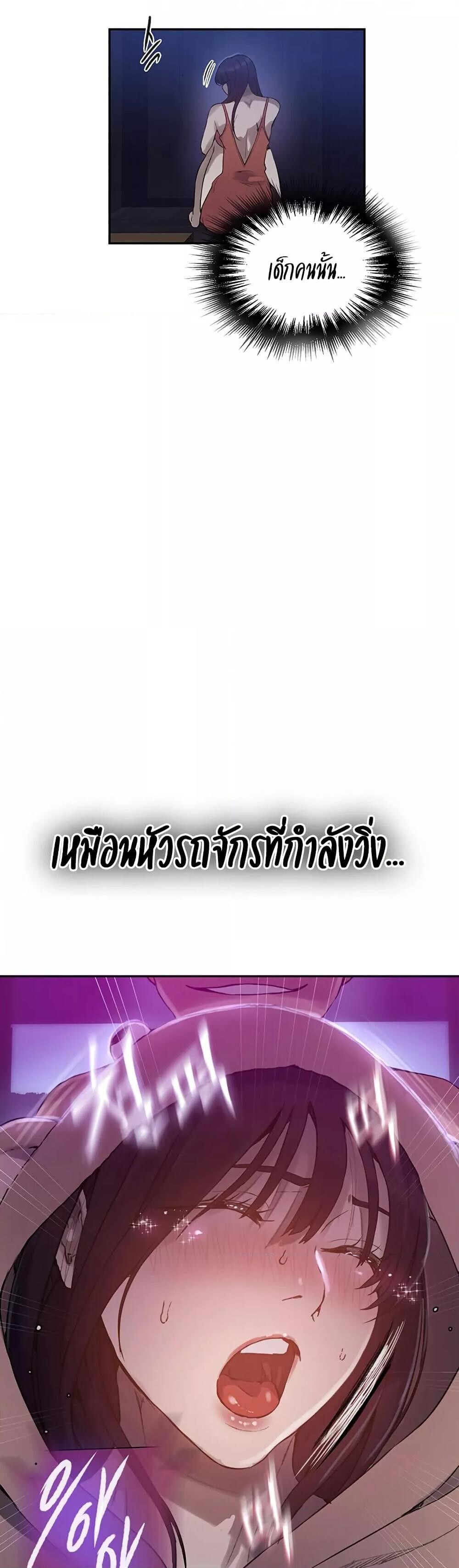 อ่านมังงะ Secret Class ตอนที่ 256/28.jpg