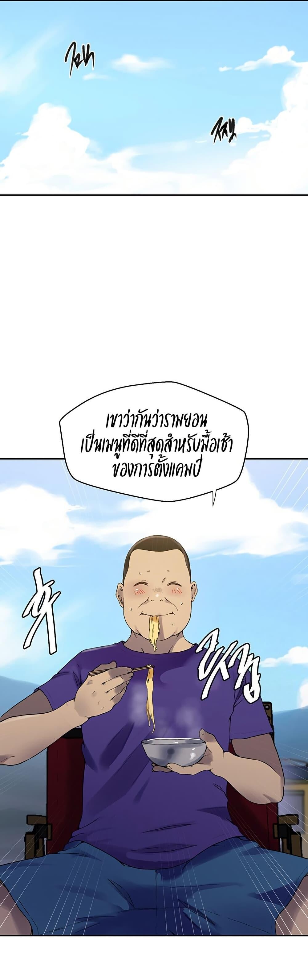 อ่านมังงะ Secret Class ตอนที่ 253/28.jpg