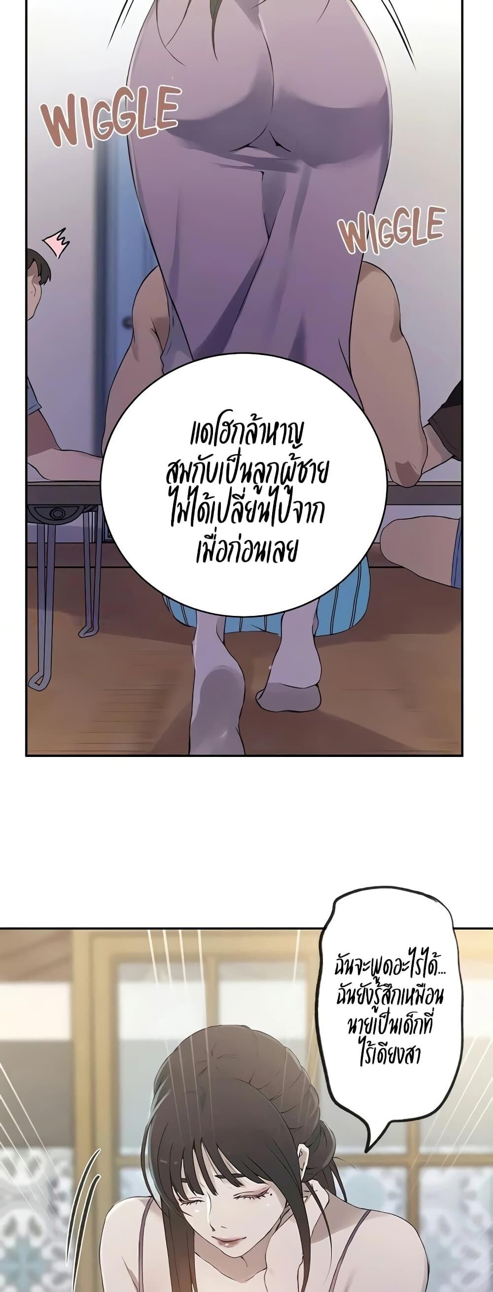อ่านมังงะ Secret Class ตอนที่ 236/28.jpg