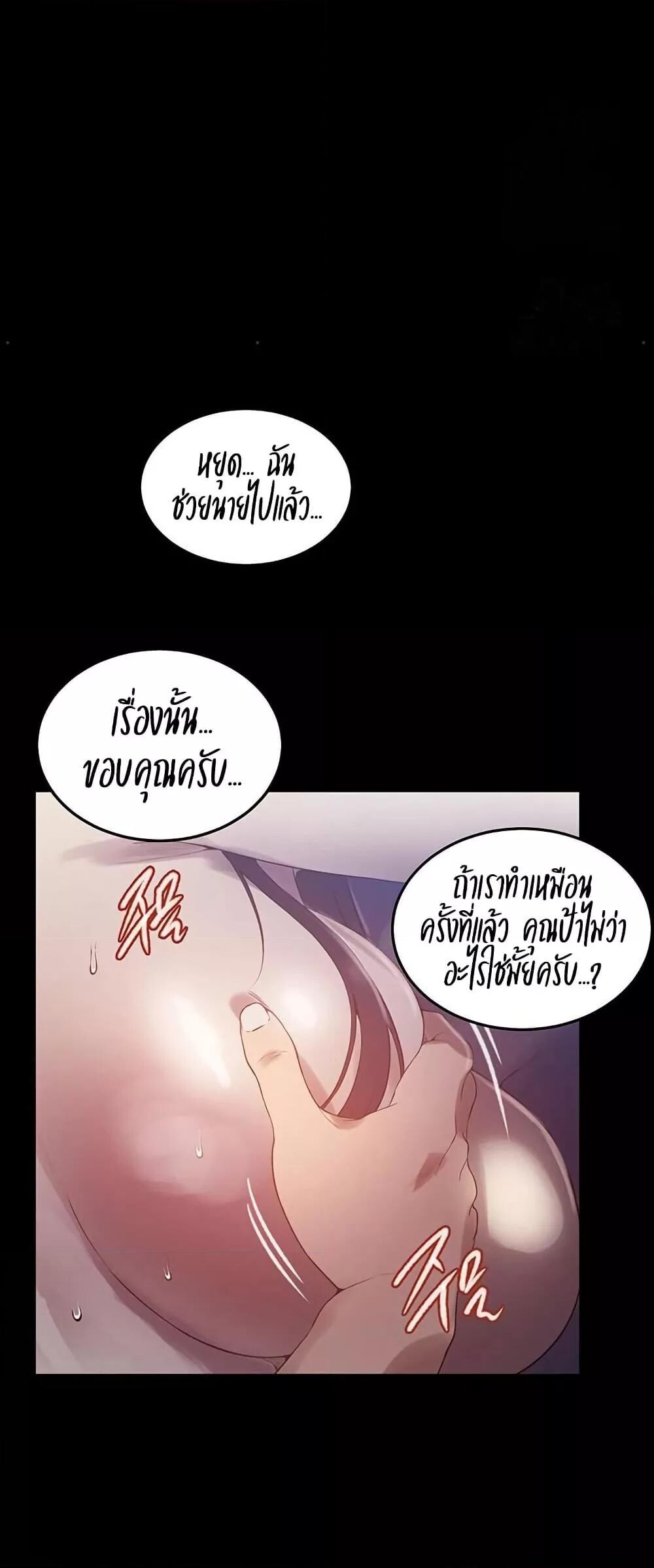 อ่านมังงะ Secret Class ตอนที่ 259/28.jpg