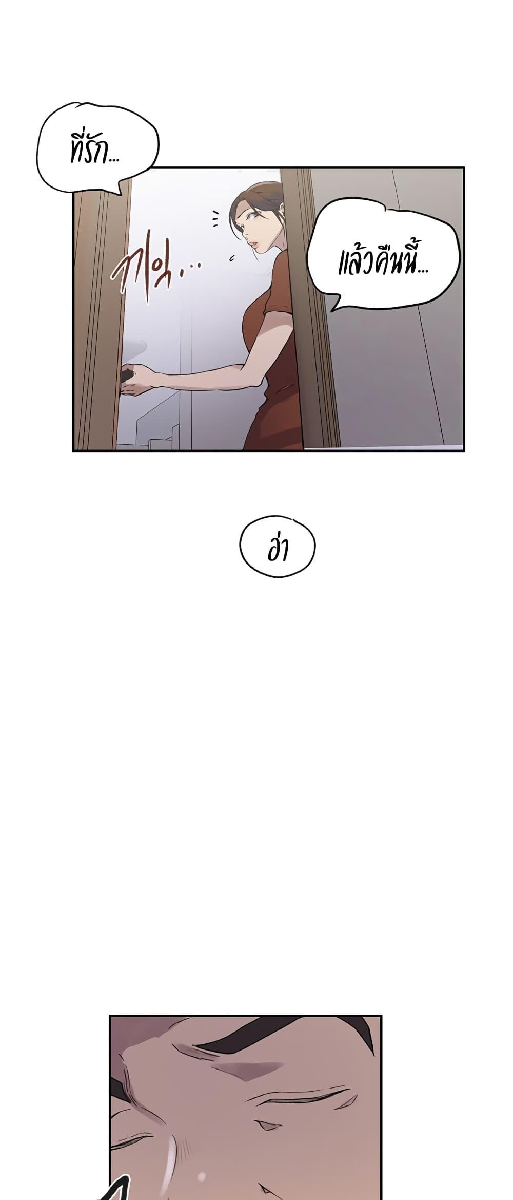 อ่านมังงะ Secret Class ตอนที่ 233/28.jpg