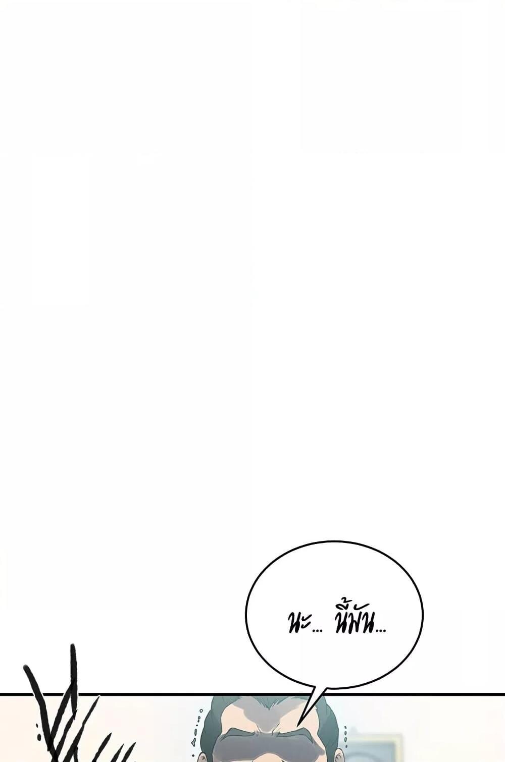 อ่านมังงะ Secret Class ตอนที่ 235/28.jpg