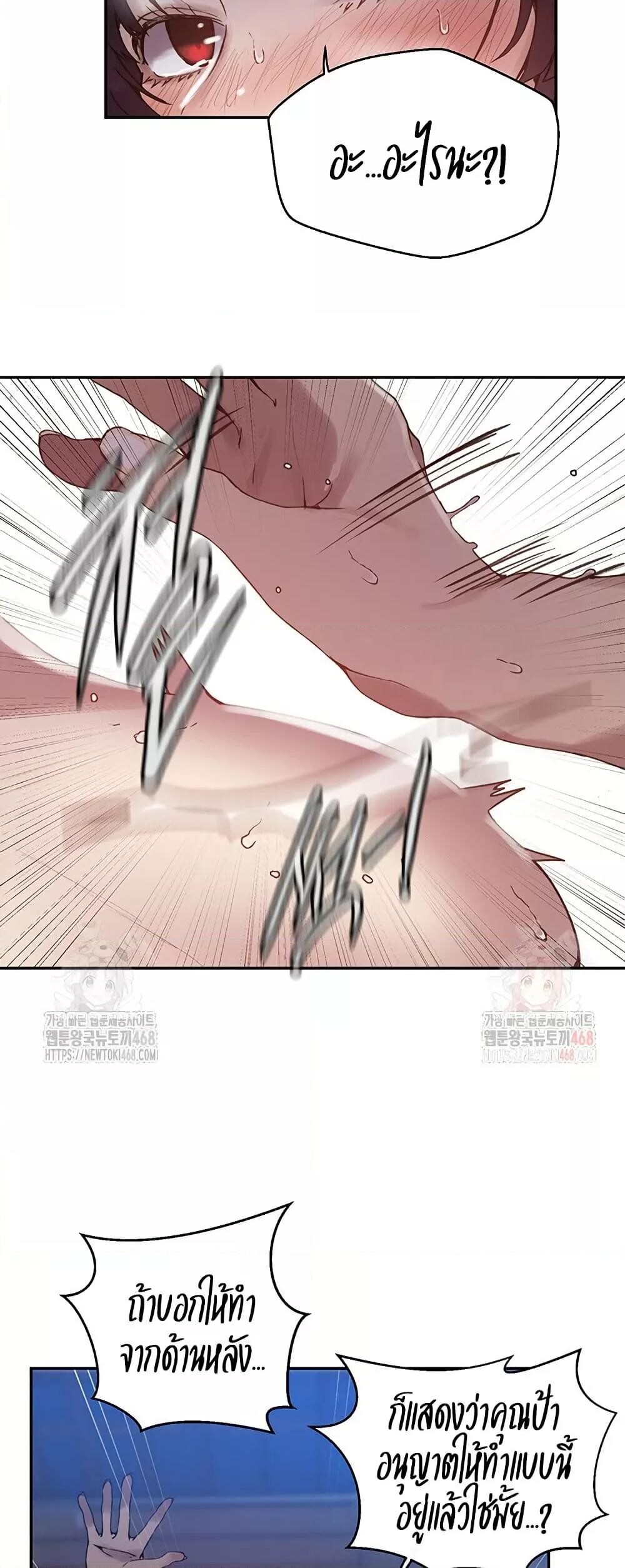 อ่านมังงะ Secret Class ตอนที่ 261/28.jpg