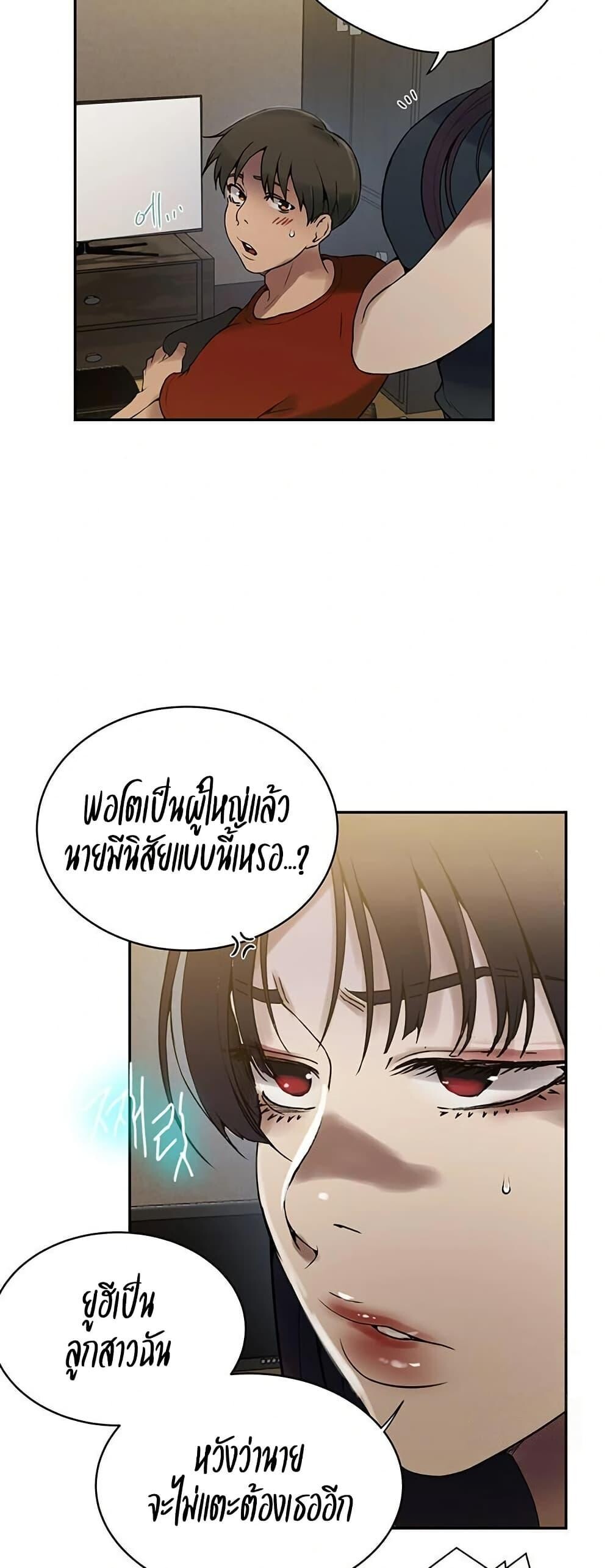 อ่านมังงะ Secret Class ตอนที่ 257/28.jpg