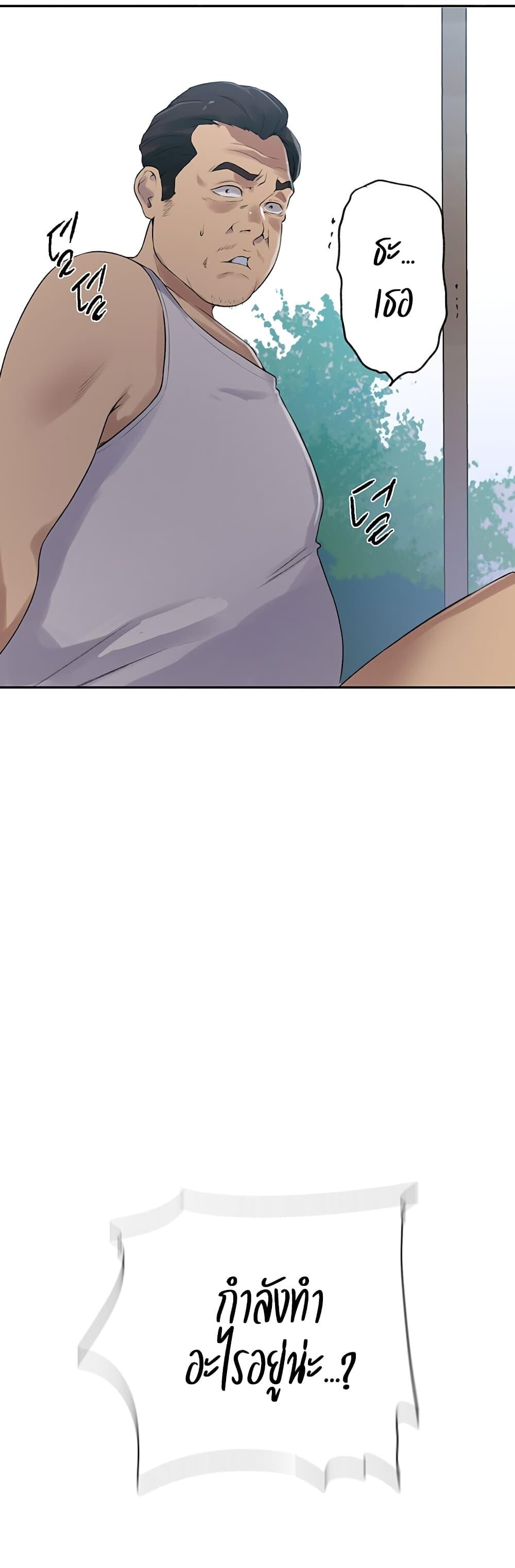 อ่านมังงะ Secret Class ตอนที่ 234/28.jpg