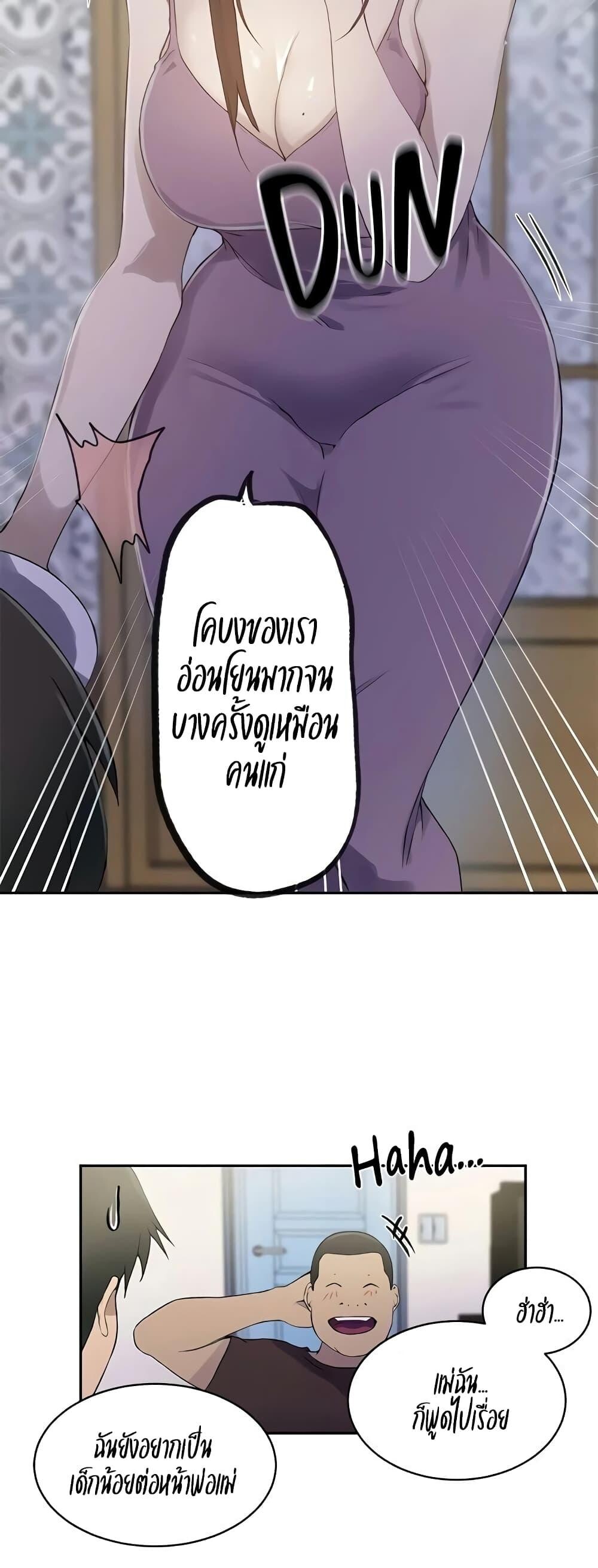 อ่านมังงะ Secret Class ตอนที่ 236/29.jpg