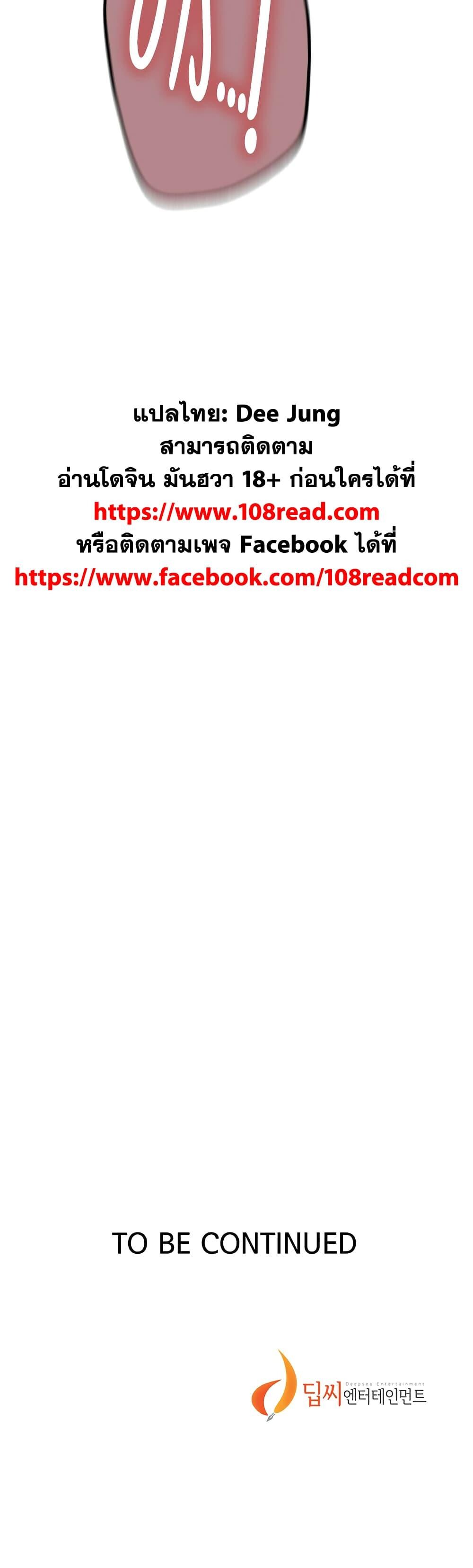 อ่านมังงะ Secret Class ตอนที่ 232/29.jpg