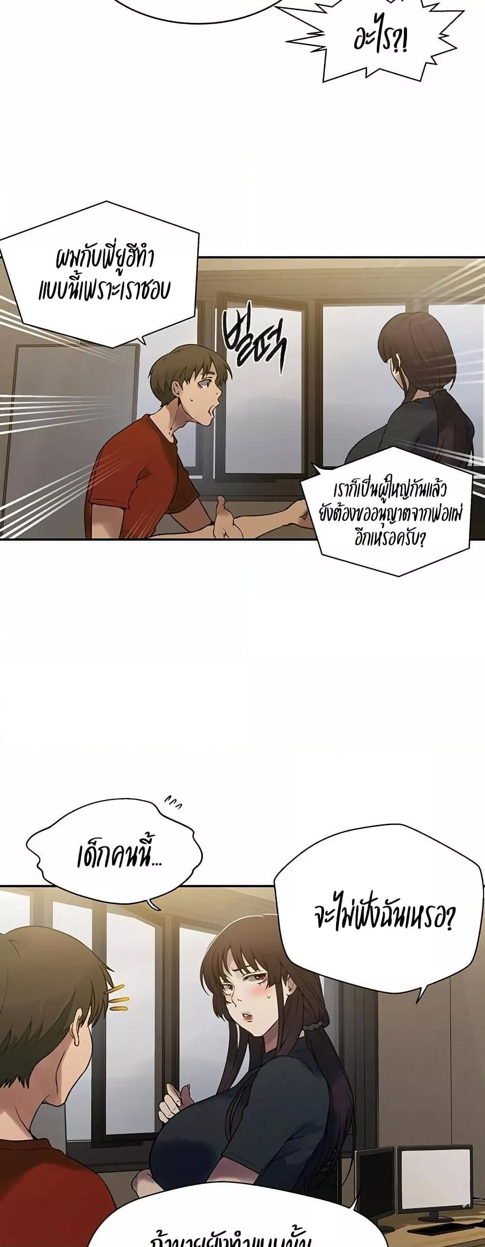อ่านมังงะ Secret Class ตอนที่ 257/29.jpg