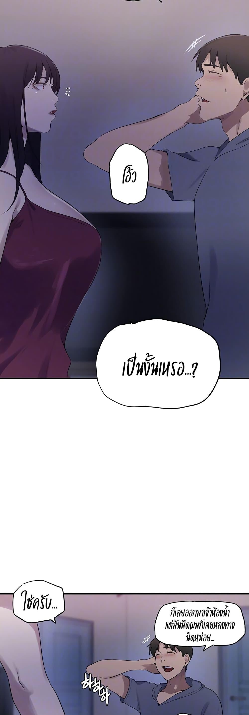 อ่านมังงะ Secret Class ตอนที่ 238/2.jpg