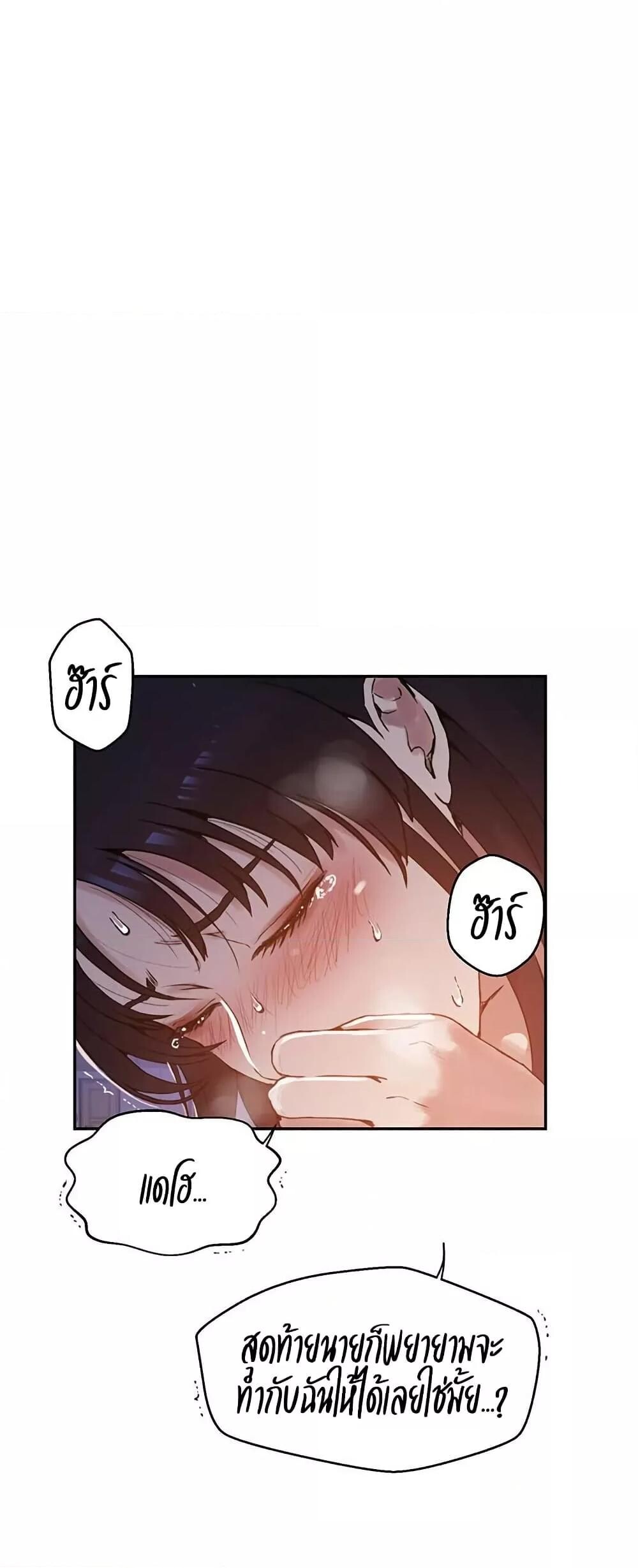อ่านมังงะ Secret Class ตอนที่ 260/2.jpg
