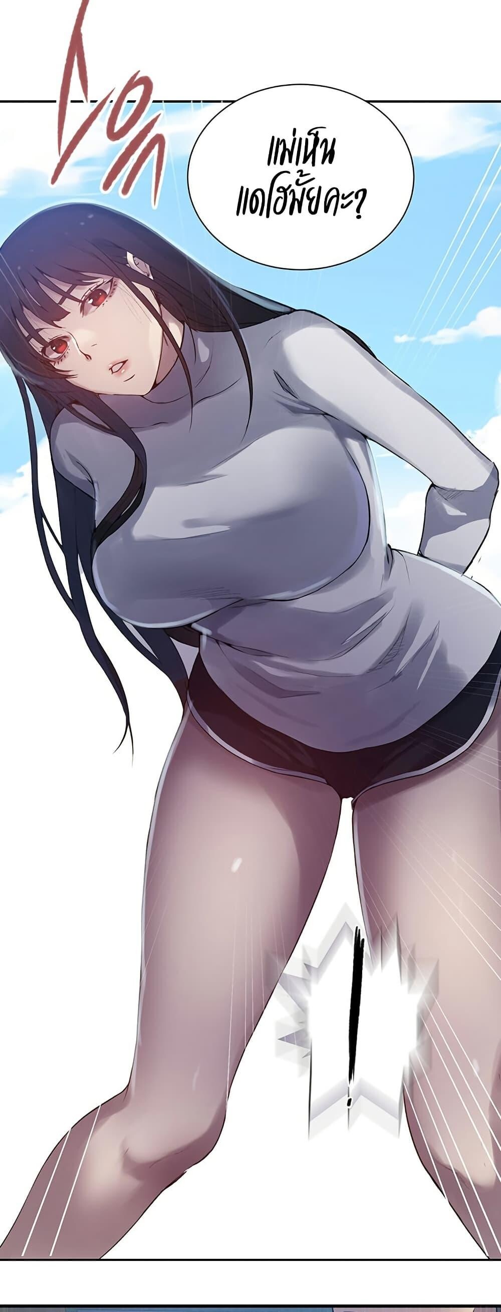 อ่านมังงะ Secret Class ตอนที่ 254/29.jpg