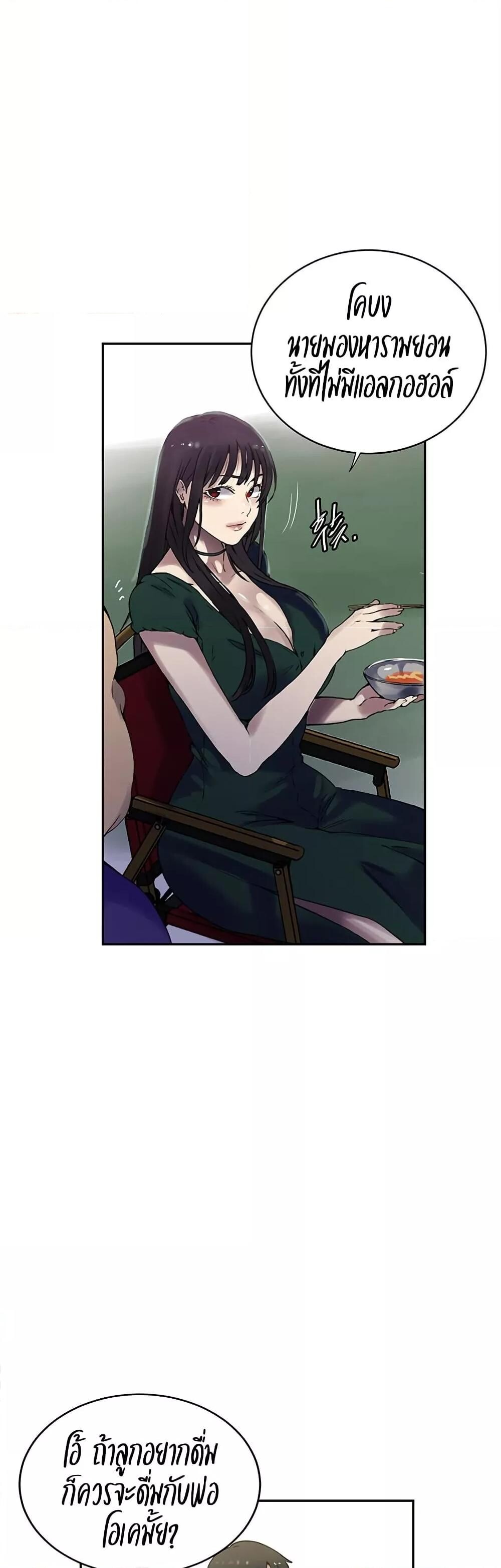 อ่านมังงะ Secret Class ตอนที่ 253/29.jpg