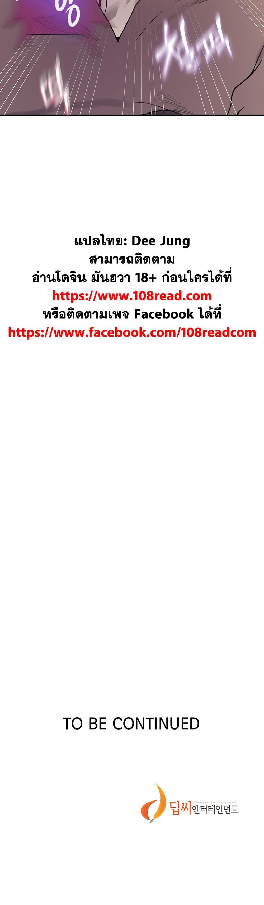 อ่านมังงะ Secret Class ตอนที่ 256/29.jpg