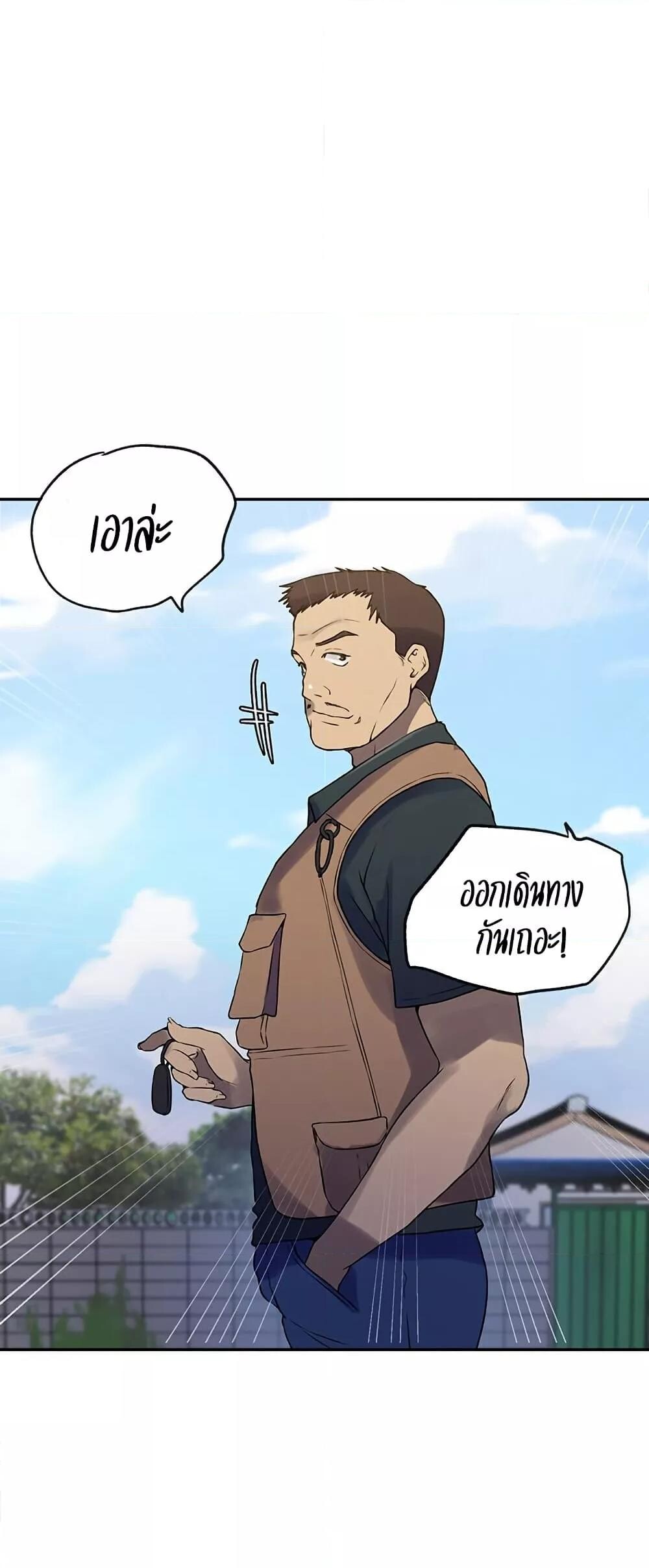 อ่านมังงะ Secret Class ตอนที่ 249/29.jpg