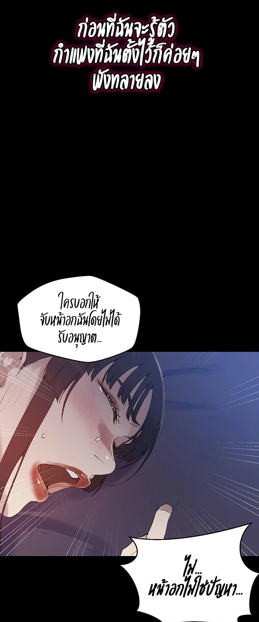 อ่านมังงะ Secret Class ตอนที่ 259/29.jpg