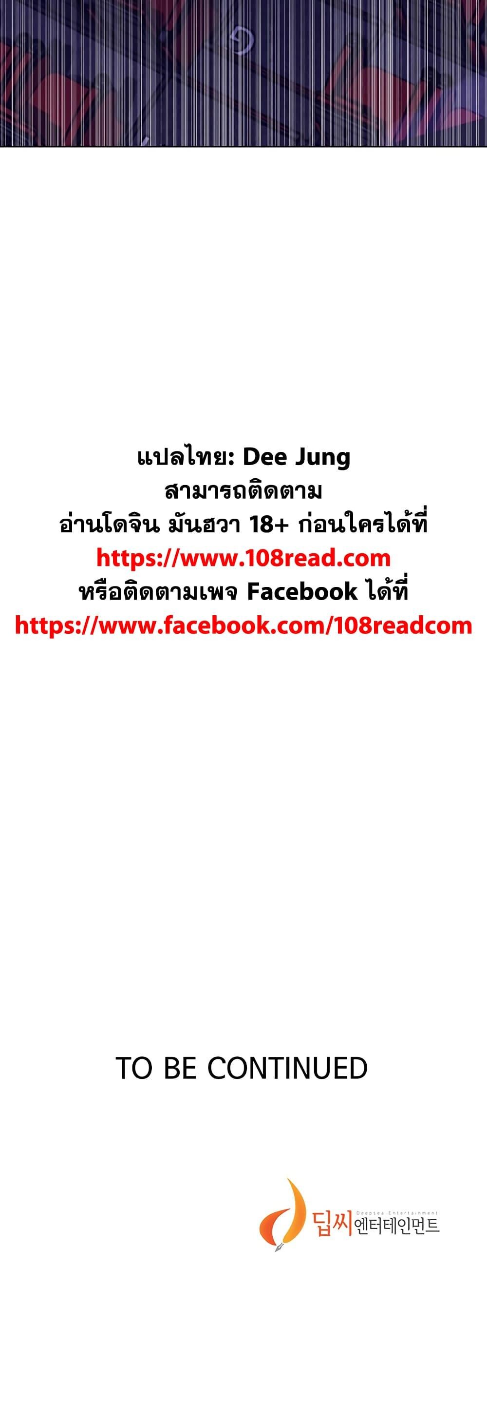 อ่านมังงะ Secret Class ตอนที่ 238/29.jpg