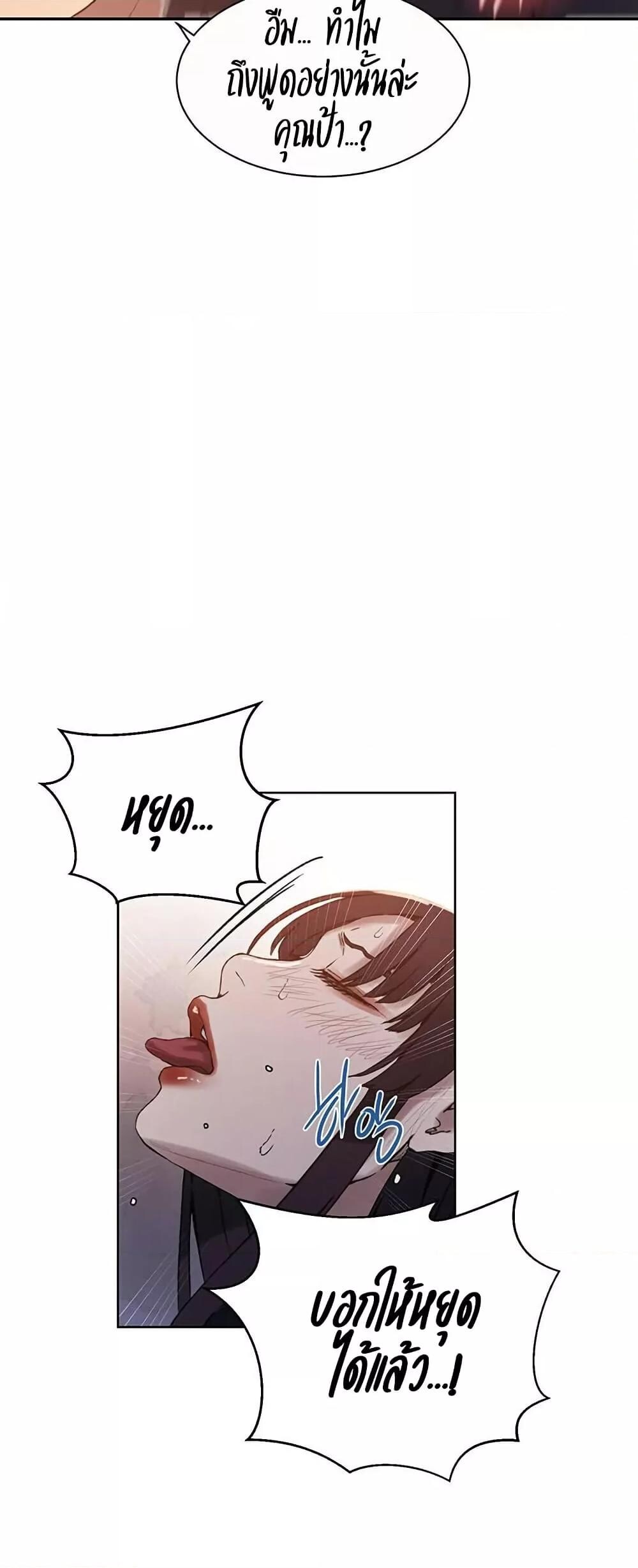 อ่านมังงะ Secret Class ตอนที่ 260/29.jpg