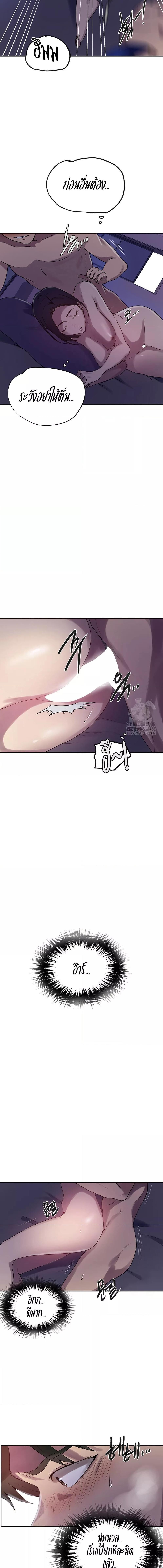 อ่านมังงะ Secret Class ตอนที่ 246/2_0.jpg
