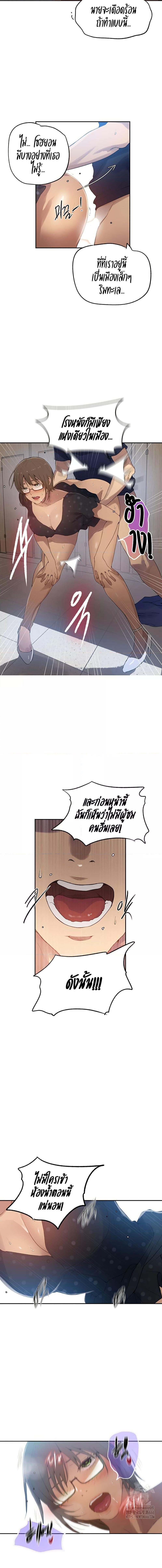 อ่านมังงะ Secret Class ตอนที่ 240/2_0.jpg