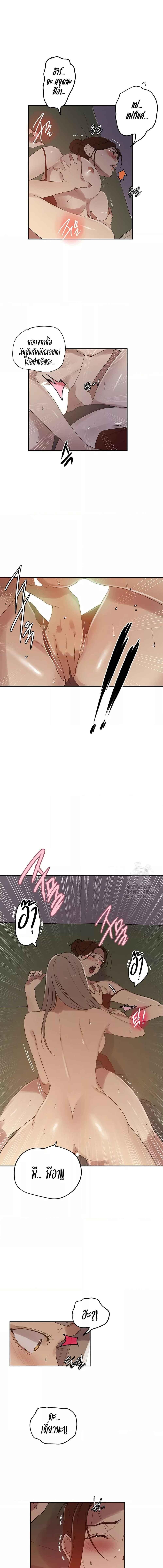 อ่านมังงะ Secret Class ตอนที่ 244/2_0.jpg