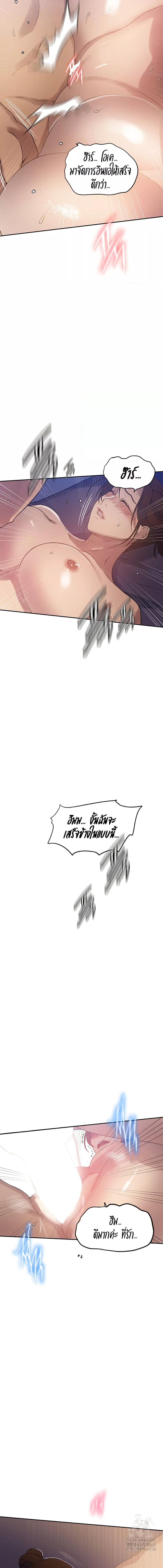 อ่านมังงะ Secret Class ตอนที่ 248/2_0.jpg