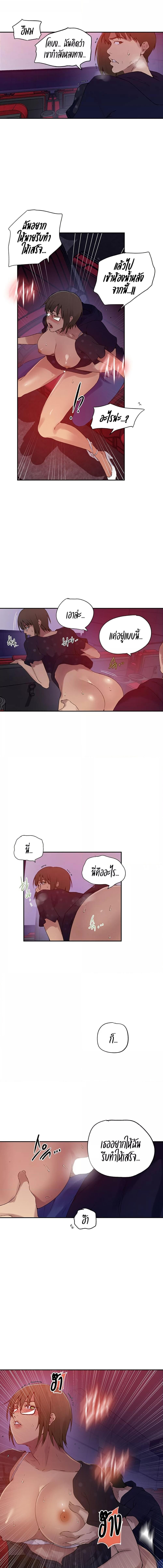 อ่านมังงะ Secret Class ตอนที่ 239/2_0.jpg