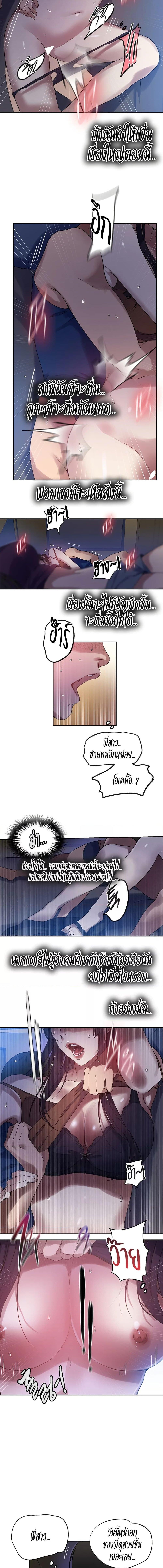 อ่านมังงะ Secret Class ตอนที่ 252/2_0.jpg