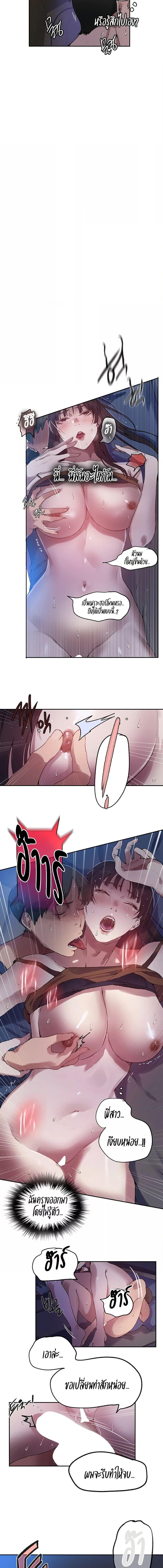 อ่านมังงะ Secret Class ตอนที่ 252/2_1.jpg