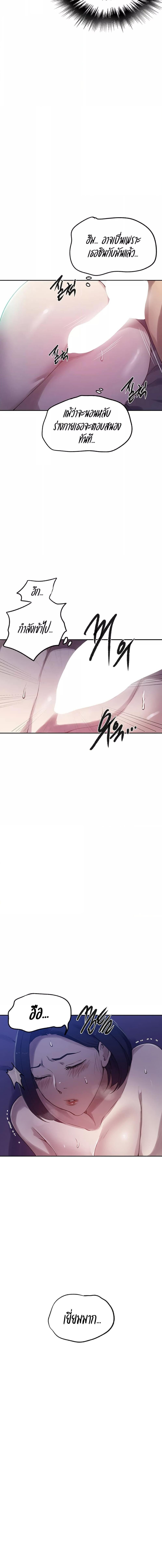 อ่านมังงะ Secret Class ตอนที่ 246/2_1.jpg