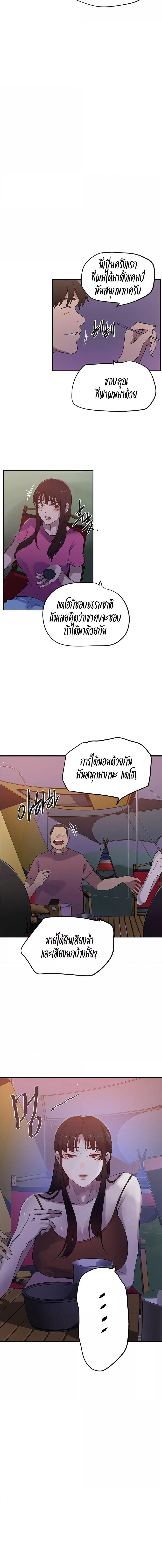 อ่านมังงะ Secret Class ตอนที่ 251/2_1.jpg