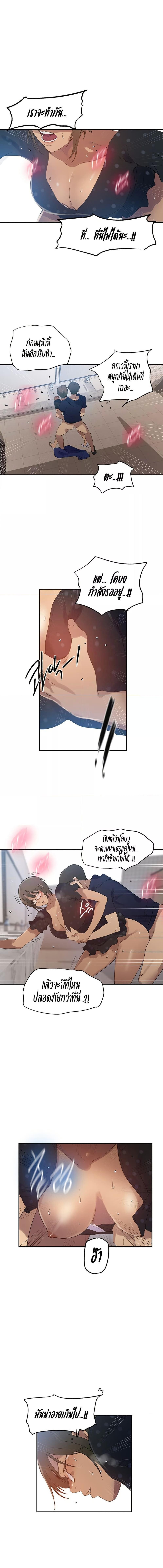 อ่านมังงะ Secret Class ตอนที่ 240/2_1.jpg