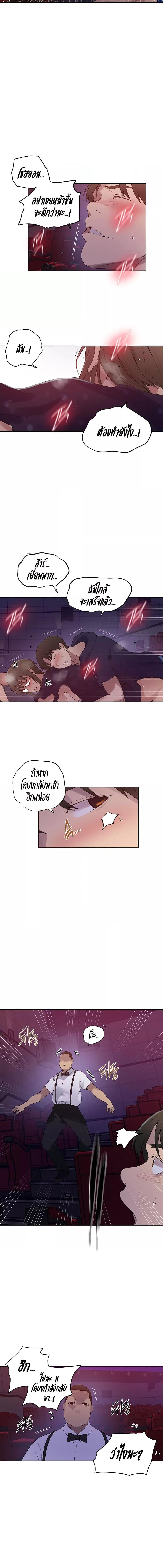 อ่านมังงะ Secret Class ตอนที่ 239/2_1.jpg