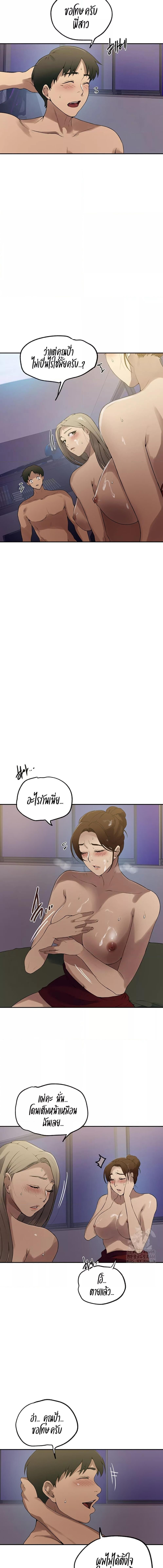 อ่านมังงะ Secret Class ตอนที่ 245/2_1.jpg