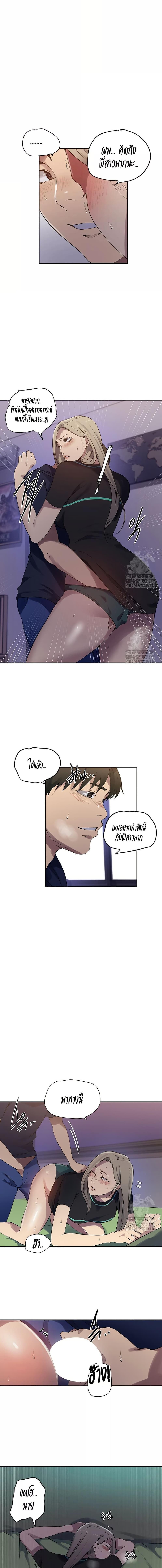 อ่านมังงะ Secret Class ตอนที่ 242/2_1.jpg