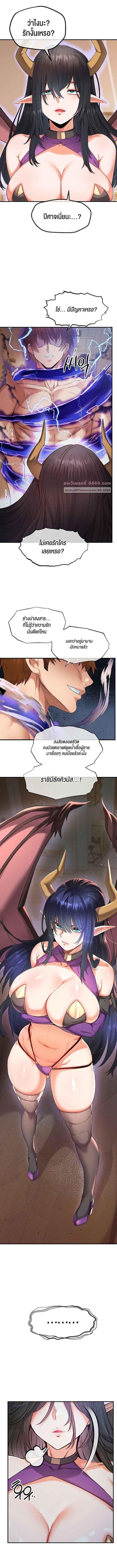 อ่านมังงะ Revenge By Harem ตอนที่ 35/2_1.jpg