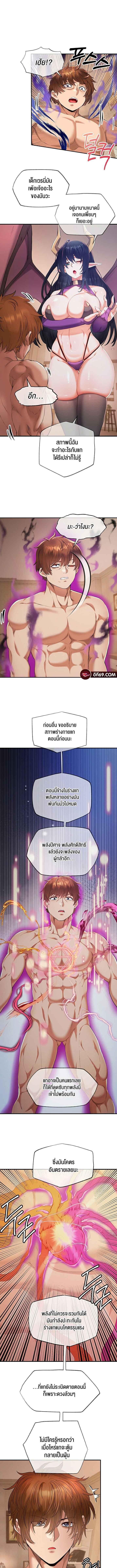 อ่านมังงะ Revenge By Harem ตอนที่ 35/2_2.jpg