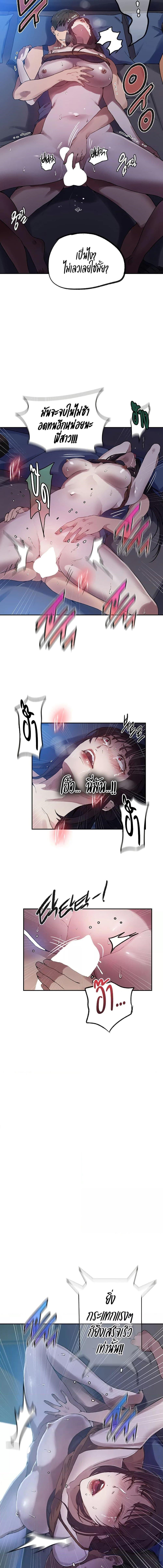 อ่านมังงะ Secret Class ตอนที่ 252/2_2.jpg