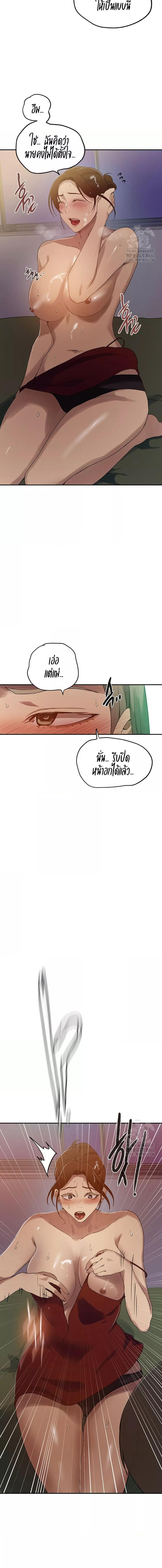 อ่านมังงะ Secret Class ตอนที่ 245/2_2.jpg