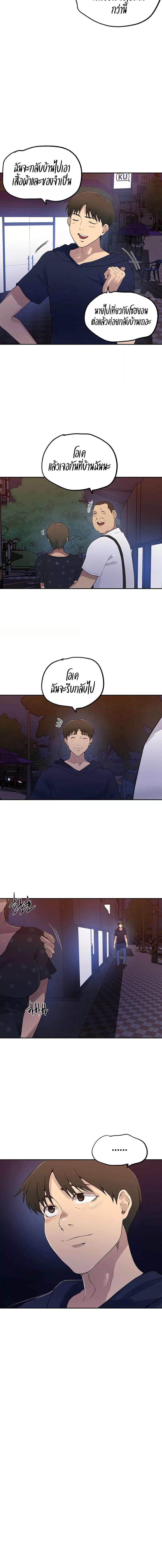 อ่านมังงะ Secret Class ตอนที่ 241/2_2.jpg
