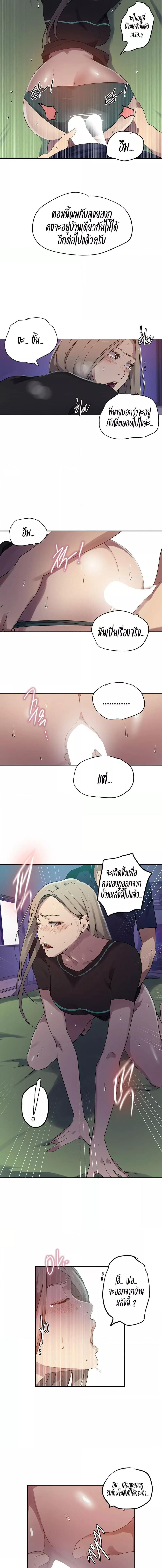 อ่านมังงะ Secret Class ตอนที่ 242/2_2.jpg