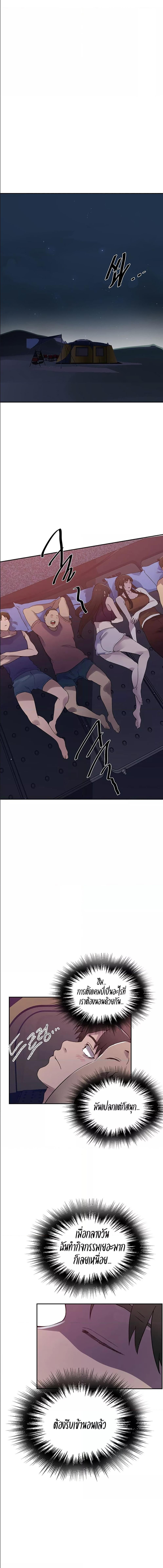 อ่านมังงะ Secret Class ตอนที่ 251/2_2.jpg